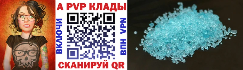 Alfa_PVP Crystall  Купить где  Верея 