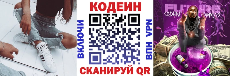 Кодеиновый сироп Lean напиток Lean (лин)  Купить  Верея 