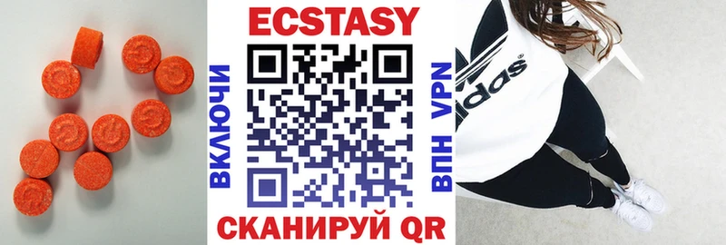 ЭКСТАЗИ MDMA Купить закладки Верея