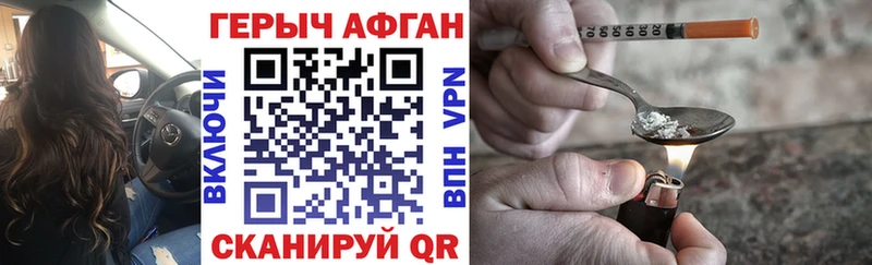 ГЕРОИН Афган  Купить где  Верея 