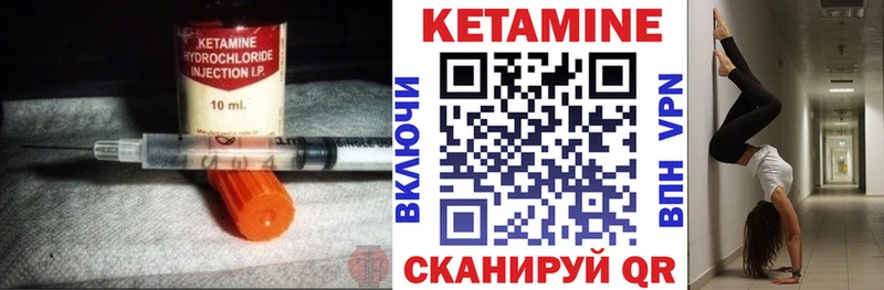 Кетамин VHQ  Купить  Верея 