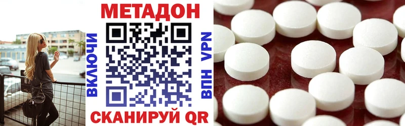Купить где  Верея  МЕТАДОН VHQ 