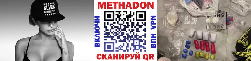 Метадон кристалл Верея