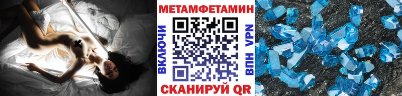 МЕТАМФЕТАМИН кристалл  Купить закладки  Верея 
